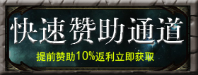 好好魔域游戏充值