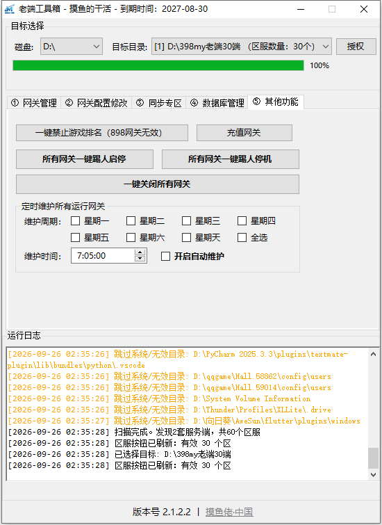 其他功能